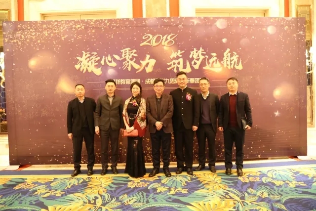 凝心聚力，筑梦远航 | 嘉祥九思2017财年表彰大会暨2018年新春团拜会隆重举行