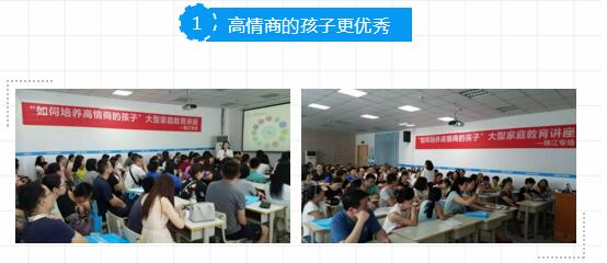 嘉祥九思大型家庭教育公益巡讲第三期活动圆满落幕
