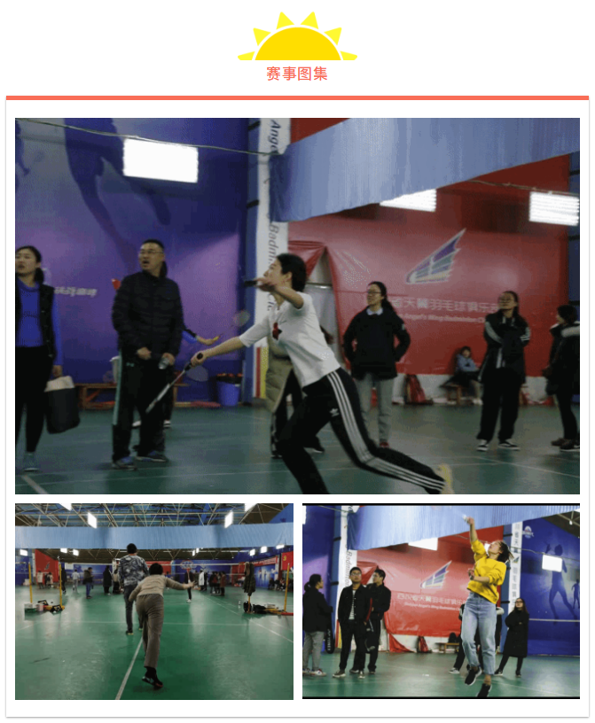 筑梦九思 羽你荣耀 | 我们下一个赛场再见！